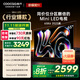 酷開(kāi)（coocaa）創(chuàng  )維K6 2025款 65英寸448分區Mini LED 1500nits 4+64G 一級能效 以舊換新補貼電視65P6F 65英寸 K6 2025款 咨詢(xún)客服購K6特價(jià)款