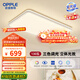 歐普照明（OPPLE）全光譜護(hù)眼吸頂燈客廳燈照明簡約品見系列-130W三色【包安裝】
