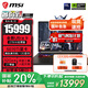 微星（MSI）【國家補貼】泰坦16丨17丨18 2025 游戲本 Ultra 9 處理器滿血50系顯卡 高刷高色域電腦  獨顯直連 17英寸2.5K丨滿血5070Ti丨32G丨2T