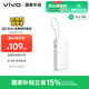 vivo22.5W充電寶自帶線2萬(wàn)毫安【3C認(rèn)證可上飛機(jī)】雙向快充適配蘋(píng)果小米華為OPPOiQOO充電寶蘋(píng)果充電寶