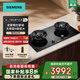 西門(mén)子新品5.2kW大火力嵌入式家用燃氣灶具插電 9段控火 智控計時(shí) 意外熄火保護智能煙灶聯(lián)動(dòng) ER92P8MBMP