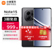 小米紅米Note15 Redmi 【國家補貼】5G手機 新品上市 子夜黑 8GB+128GB 官方標配