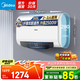 美的（Midea）熱水器電儲(chǔ)水式50升纖薄扁桶玲瓏雙膽速熱安全防護(hù)智能家電健康防電墻【國(guó)補(bǔ)立減15%】 BT1PRO 50L 2500W 玲瓏雙膽超薄速熱BT1pro 50升扁桶