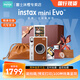 富士（FUJIFILM） mini evo拍立得數模一體可選擇打印ccd膠片相機手機照片打印機套餐含相紙mini liplay升級版 棕色【藝術(shù)新生禮盒版含相紙10張】 官方標配