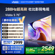 Vidda海信電視75英寸 S75 288Hz高刷 杜比視界全景聲 以舊換新 二級能效 國家補貼 75V1R-PRO 75英寸 S系列升級款