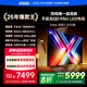 Vidda 發(fā)現(xiàn)X 2026款 85英寸 300Hz超高刷 墨晶屏 QD-Mini LED 以舊換新家電國家補貼液晶海信電視85VX5Q
