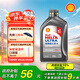 殼牌（Shell）機油全合成機油5w-40(5w40) API SP級 1L 2代灰殼 京東養(yǎng)車