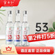 云南紅酒莊葡萄烈酒53度一元一度高度葡萄酒彌勒國產(chǎn)375ml 750ml中秋禮 【爆】53度3支*375ml