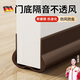 KINGXIAOJING德國入戶(hù)門(mén)縫密封條拉門(mén)縫隙擋板臥室隔音玻璃門(mén)框邊超靜音防風(fēng) 【棕色1根】加大雙腔/防風(fēng)防蟲(chóng)