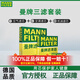 曼牌（MANNFILTER）濾清器套裝適用于 三濾 機油濾+空氣濾+活性炭空調濾芯 大眾朗逸新帕薩特途觀(guān)L途安L途昂凌派POLO桑塔納