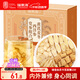福東海 元氣四寶茶【20袋】黃芪麥冬黨參西洋參 雙參搭靈芝五味子止汗茶