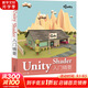 Unity Shader入門(mén)精要 游戲引擎 游戲特效 游戲開(kāi)發(fā) 移動(dòng)平臺 幀調試器 渲染紋理 人民郵電出版社 圖書(shū)