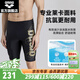 阿瑞娜（arena）泳褲男五分及膝男士游泳褲休閑平角溫泉褲防尷尬專業(yè)訓練 黑色（2530） L