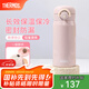 膳魔師（THERMOS）不銹鋼保溫杯大容量男女士兒童便攜水杯七夕節(jié)教師節(jié)禮物定制JNR 藕荷粉 350ml