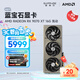 藍寶石（Sapphire）AMD RADEON RX 7900 XTX/9070/XT 系列 deepseek AI人工智能渲染 黑神話(huà)悟空臺式機電競游戲顯卡 RX 9070 XT 16G 氮動(dòng)
