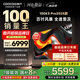 酷開(kāi)創(chuàng)維100K3 Pro 100英寸會(huì)議電視 288Hz 4+128G以舊換新家電國(guó)家補(bǔ)貼 MAX100 98英寸+100P3E Max