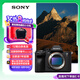 索尼（SONY）Alpha 7R V 全畫幅微單數(shù)碼相機 雙影像畫質旗艦 （ILCE-7RM5/A7R5/A7RM5）【明星同款】