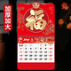 華昶掛歷2026新款家用掛墻式月歷大號加厚馬年大字手撕日歷撕歷福牌大號福字燙金掛歷定制企業(yè)廣告定做 富貴平安 一個(gè)裝