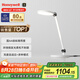 霍尼韋爾（Honeywell）國AA級臺燈學習護眼燈LED全光譜類太陽光臥室書房學生宿舍桌面 HWT-02B 單臂臺燈