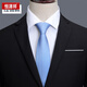 恒源祥領(lǐng)帶男士正裝商務(wù)職業(yè)手打款天藍拉鏈式學(xué)生西裝寬8cm 8厘米LH251L主圖款[拉鏈款]