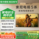 索尼（SONY）K-55XR50 55英寸新品5系輕旗艦MiniLED索尼電視4K120Hz高刷智能XR芯片二級(jí)能效國(guó)家補(bǔ)貼X90L升級(jí)款 55英寸 K-55XR50【二級(jí)能效】