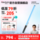 愛(ài)圖仕（Aputure）艾蒙拉 T2C 補光手持燈棒燈攝影戶(hù)外便攜柔光拍攝外景夜景全彩氛圍打光燈