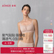 愛(ài)慕【董潔同款】氧氣貼貼內(nèi)衣女春夏薄杯無(wú)鋼圈透氣文胸80B