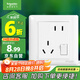 施耐德電氣 錯(cuò)位五孔插座帶開關(guān) 86型一開五孔電源開關(guān)插座面板睿意系列白色
