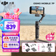 大疆（DJI） 手機云臺穩(wěn)定器 AI跟拍 Osmo Mobile 7 7P 手持 vlog拍攝增穩(wěn)防抖 自拍桿 自動跟拍神器 手勢跟拍 OM 7P【包+延長桿+美顏燈+自拍器】 官方標配