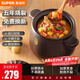 蘇泊爾（SUPOR）砂鍋煲湯陶瓷煲湯鍋家用熬藥煎藥沙鍋燉湯燃?xì)鈱Ｓ?【多數(shù)人選擇燉整只雞】5-8人 6L
