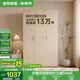 全友家居成品現(xiàn)代簡(jiǎn)約風(fēng)大衣柜頂柜組合家用臥室家具柜子衣櫥政府補(bǔ)貼 【原木風(fēng)】1.2m三門衣柜 多規(guī)格靈活組合+科學(xué)分區(qū)收納