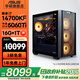 華碩追影i7 14700KF/Ultra7 265KF/RTX5060Ti/5070/5070Ti黑神話(huà)三角洲直播游戲組裝整機臺式電腦主機 規格五丨熱銷(xiāo)i7 14700KF/5060Ti