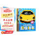 小車(chē)迷貼紙（全6冊）汽車(chē)貼紙書(shū) 男生貼紙書(shū) 3-4-5-6歲益智 轎車(chē)越野酷跑概念車(chē) 車(chē)標 特種車(chē)