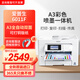 愛普生（EPSON）WF7845/6011F a3+/A4彩色噴墨打印無線自動雙面復印掃描一體機 6011F A3全自動雙面+可打6米長紙 套餐2【1250ML連供+染料墨水10瓶