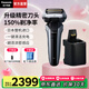 松下（Panasonic）日本進(jìn)口往復(fù)式剃須刀 智能電動刮胡刀 便攜款胡須刀全身水洗送男生男朋友七夕情人節(jié)禮物實(shí)用高檔 銀黑【升級150%凈剃率】 LV9W