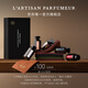 L'Artisan Parfumeur阿蒂仙之香【唯一官方】迷你香氛套裝香水小樣節日生日禮物送女生閨蜜送女友 迷你經(jīng)典香氛禮盒 5ml*5