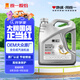 統(tǒng)一（Monarch）大眾原廠認(rèn)證 機(jī)油全合成機(jī)油汽機(jī)油  0W-40 SN級(jí) 4L 汽車保養(yǎng) 