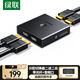綠聯(lián)HDMI2.0分配切換器二進(jìn)二出4K60Hz高清視頻2進(jìn)2出一分二筆記本電腦顯示器接電視投影分屏器 【4K60Hz】切換+分配器二進(jìn)二出