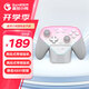 蓋世小雞超新星無線游戲手柄switch手柄 手機(jī)安卓蘋果Steam電腦NS電視藍(lán)牙絕區(qū)零黑神話悟空原神 櫻花粉