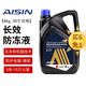 愛(ài)信防凍液/發(fā)動(dòng)機冷卻液 不凍液水箱寶防沸防腐蝕四季通用汽車(chē) 4kg -35℃ 紅色 防凍液
