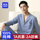 海瀾之家睡衣男士睡衣夏季男100%純棉家居服翻領開衫可外穿睡衣男套裝 淺藍 L -170/95