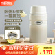 膳魔師（THERMOS） 燜燒杯大容量保溫飯盒316L不銹鋼悶粥杯燜燒罐保溫桶飯桶TCLE 奶茶色【熱賣推薦】 720ml