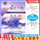 （官方直營-京東配送）可選2025秋學(xué)習(xí)探究診斷九年級上冊第16版下冊第15版語文數(shù)學(xué)英語物理化學(xué)歷史道德與法治全套北京西城學(xué)探診初三 九年級上冊數(shù)學(xué)第16版