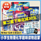 米吳科學(xué)漫畫(huà)書(shū)第一二三四五六七輯全套1-25-28冊(cè) 奇妙萬(wàn)象篇少兒童漫畫(huà)科學(xué)禮盒6-7-8-9-10-12歲小學(xué)生課外書(shū)兒童科普讀物樂(lè)樂(lè)趣動(dòng)漫童書(shū)科學(xué)書(shū)籍米無(wú)米屋阿基米吳趣味物理化學(xué)啟蒙圖書(shū) 新書(shū)【