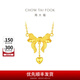 周大福唯美在逃公主蝴蝶結(jié)黃金項(xiàng)鏈女(工費(fèi):460計(jì)價(jià))F193290禮物 45cm 足金 約13.08g