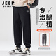 JEEP SPIRIT吉普休閑褲男秋季束腳褲子男運動(dòng)衛褲男寬松系帶男褲百搭顯瘦長(cháng)褲