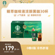 星巴克（Starbucks）0糖0脂即享黑咖啡 精萃咖啡液禮盒 濃醇黑咖25ml*30杯 冷熱秒溶