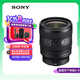 索尼（SONY）FE 24-50mm F2.8 G 全畫幅F2.8大光圈標準變焦G鏡頭(SEL2450G)