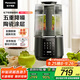 松下（Panasonic）破壁機【國家補貼】輕音 榨汁機 豆?jié){機 料理機家用1.2L容量 降噪彩屏觸控 MX-H6201