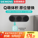 西門(mén)子（SIEMENS）軌道插座 24cm迷你軌道插板+3五孔模塊(需配底盒安裝) Q10煙墨灰